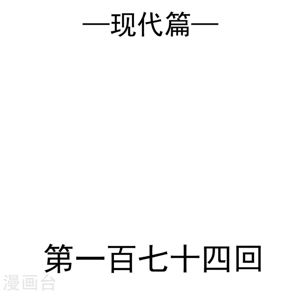 天下第一宠听书漫画,第174话 为箐王续命2图