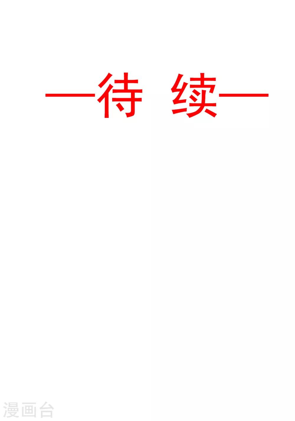 天下第一宠免费阅读小说漫画,第24话 终于找到你了1图