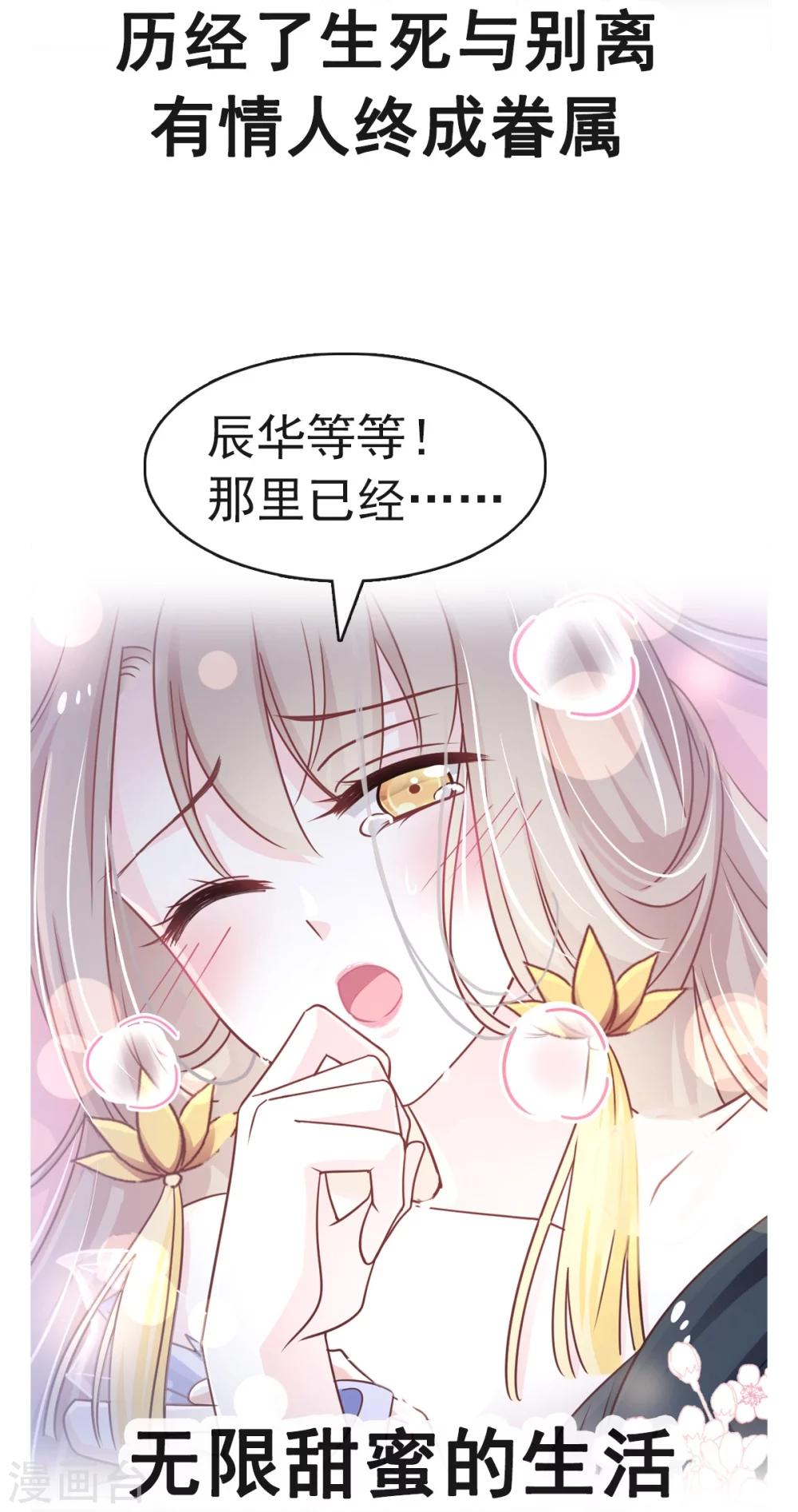 天下第一宠免费阅读小说漫画,第1话 序章2图