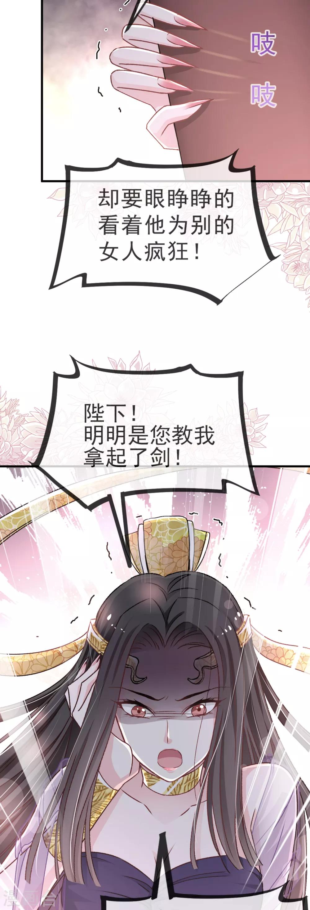 天下第一宠免费阅读小说漫画,第27话 要你离不开我2图