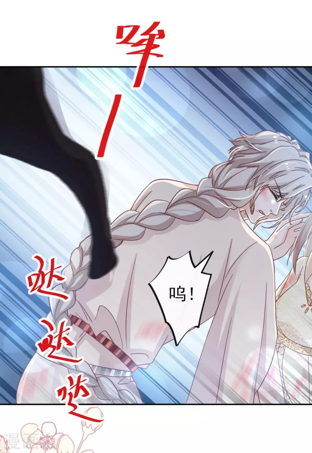 天下第一宠免费阅读小说漫画,第60话 马背上的疯狂2图