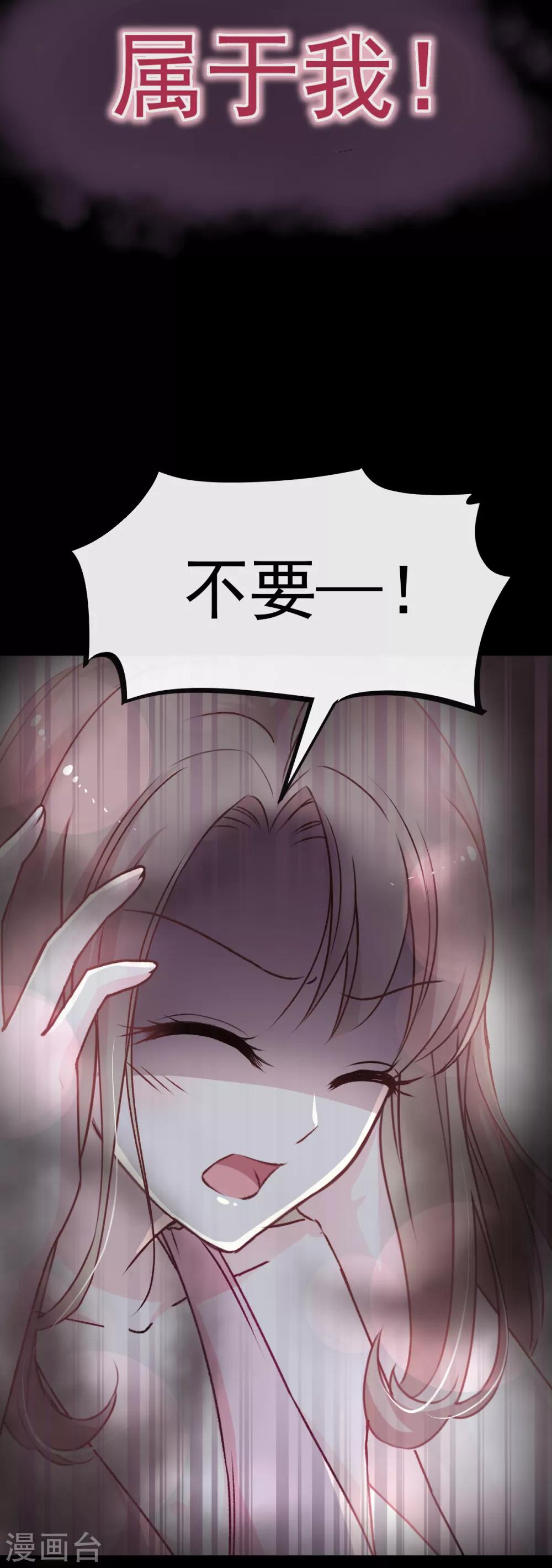 天下第一宠免费阅读小说漫画,第20话 这才是生活2图
