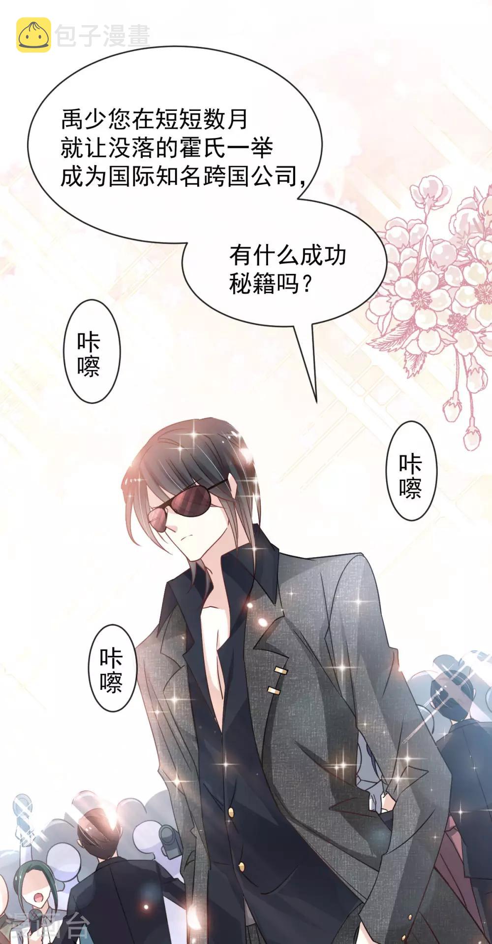 天下第一宠免费阅读小说漫画,第142话 来到你的城市1图