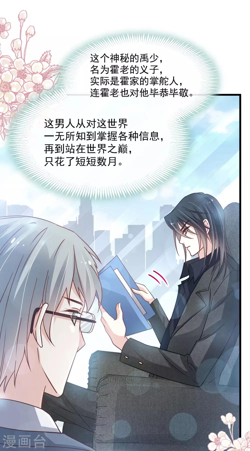 天下第一宠漫画免费阅读下拉式零点漫画漫画,第143话 找到曦妍了！2图