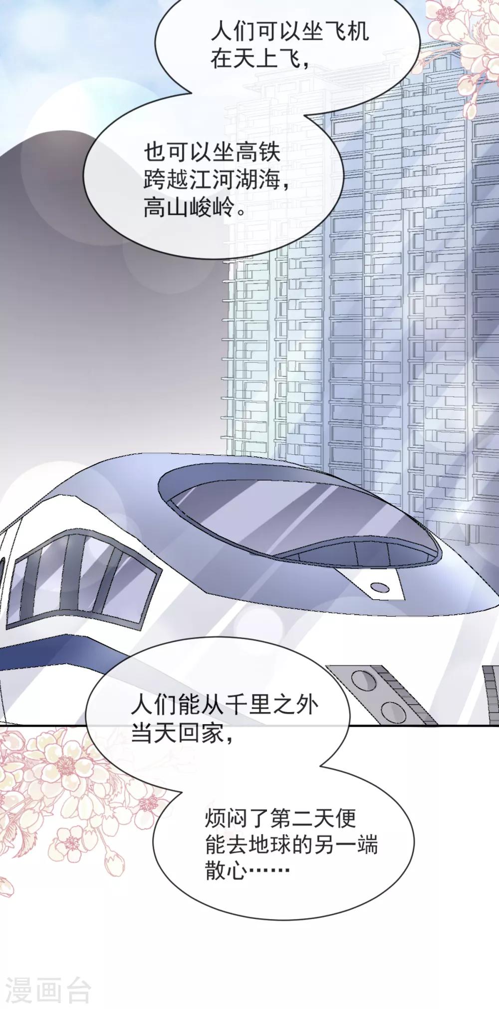 天下第一宠免费阅读小说漫画,第46话 神女的故乡1图