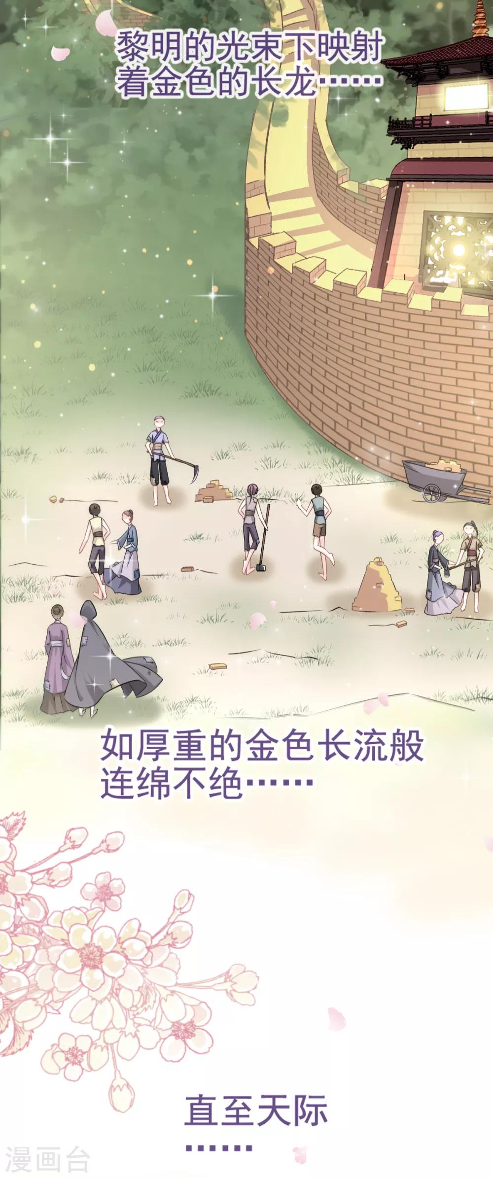 天下第一宠漫画下拉式漫画,第3话 陛下驾到1图
