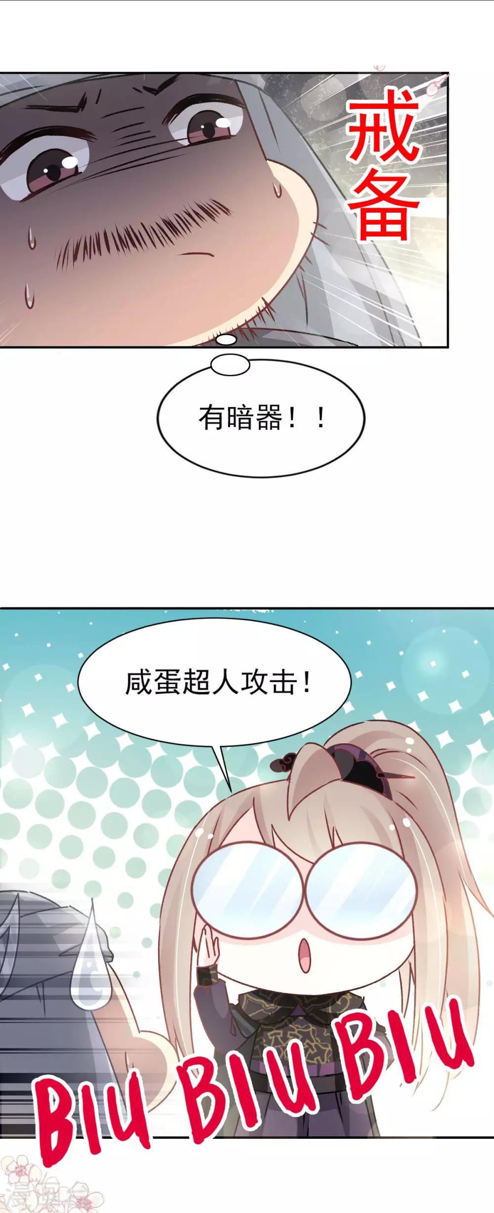 天下第一宠小说免费阅读笔趣阁漫画,第95话 展现神迹1图