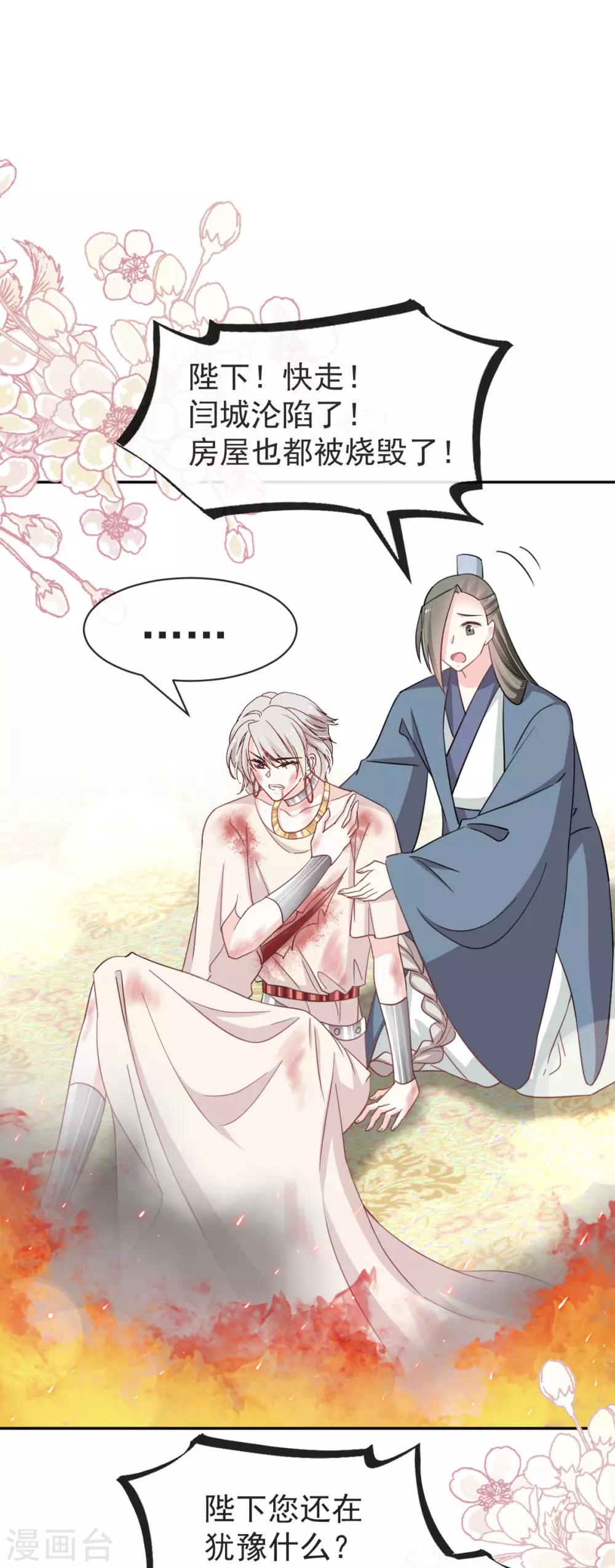 天下第一宠免费阅读小说漫画,第62话 原来我是多余2图
