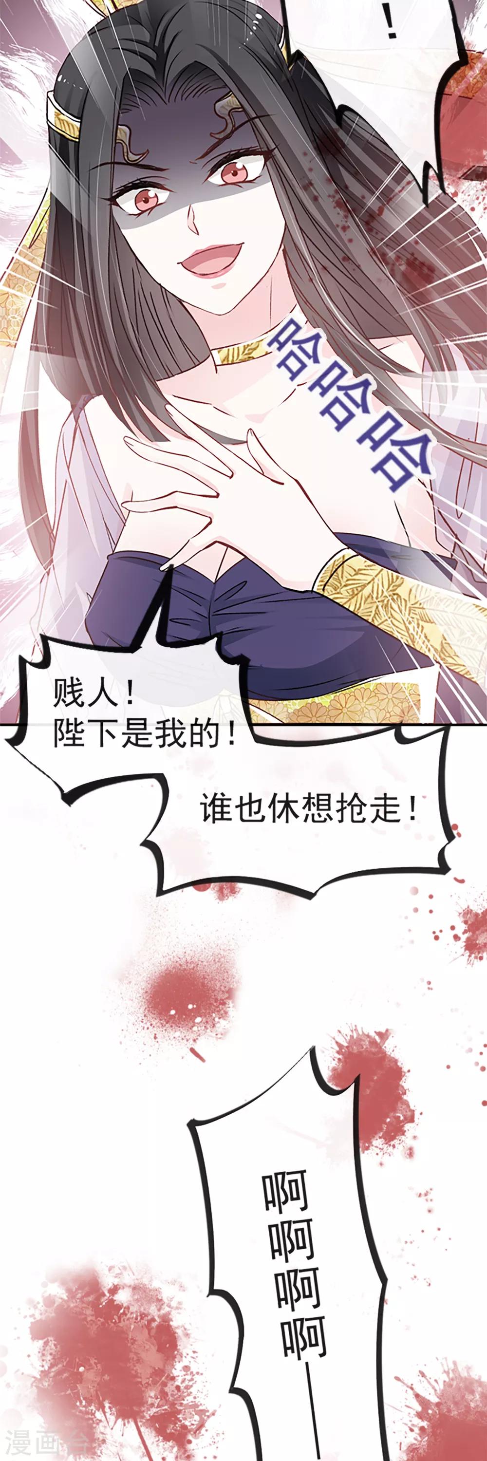 天下第一宠免费阅读小说漫画,第13话 可怕的古代酷刑1图