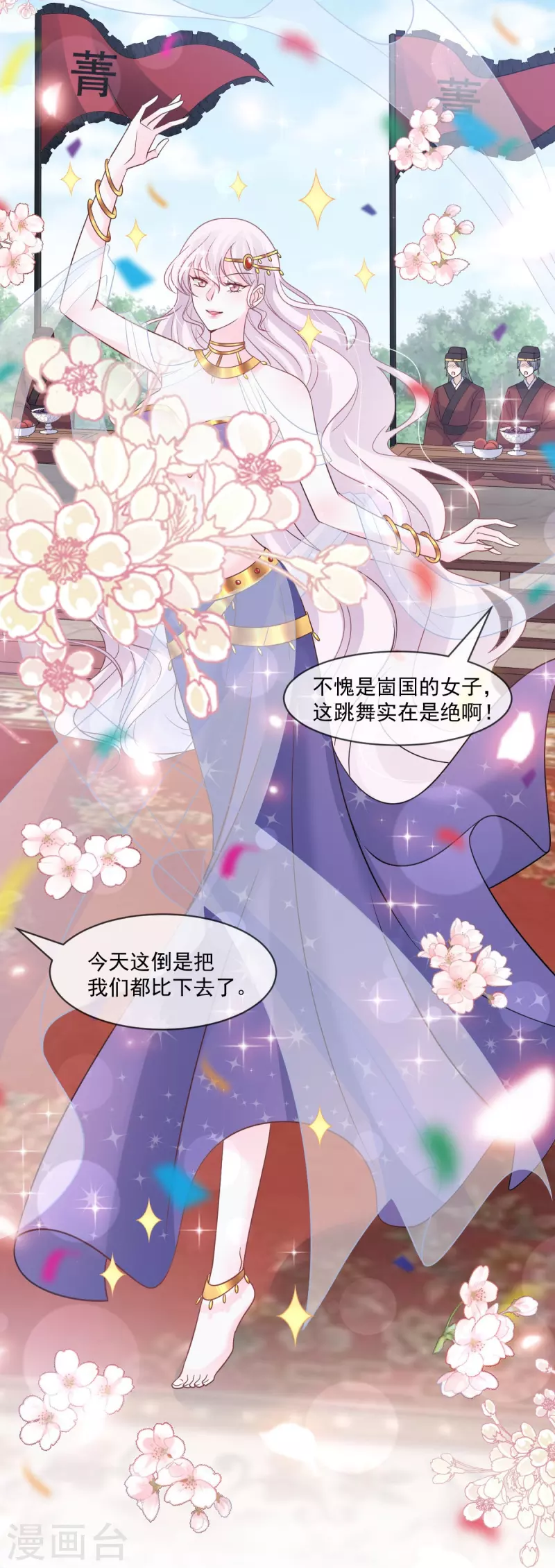 天下第一宠免费阅读小说漫画,第218话 王的女神1图