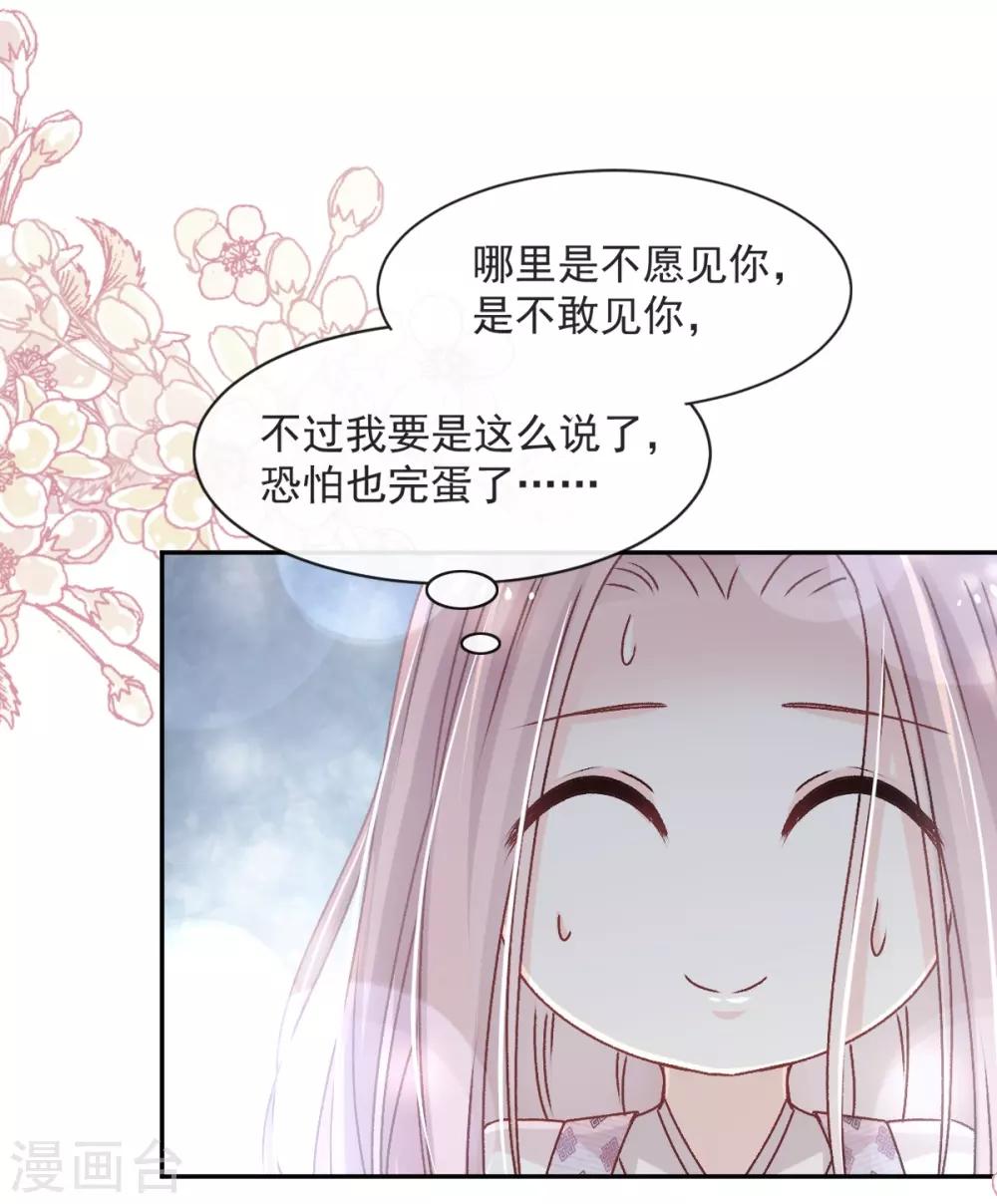 天下第一宠免费阅读小说漫画,第64话 再见了21世纪1图