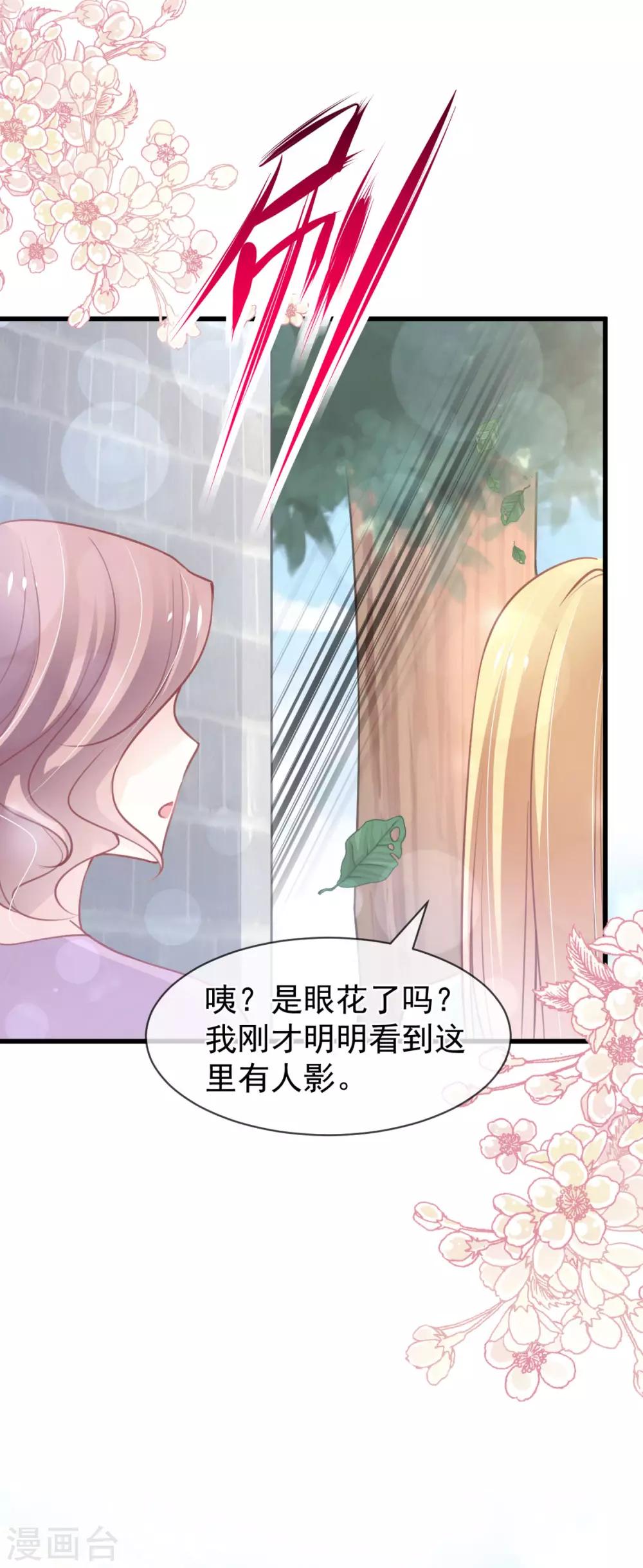 天下第一宠免费阅读小说漫画,第159话 魔都之巅的求婚2图