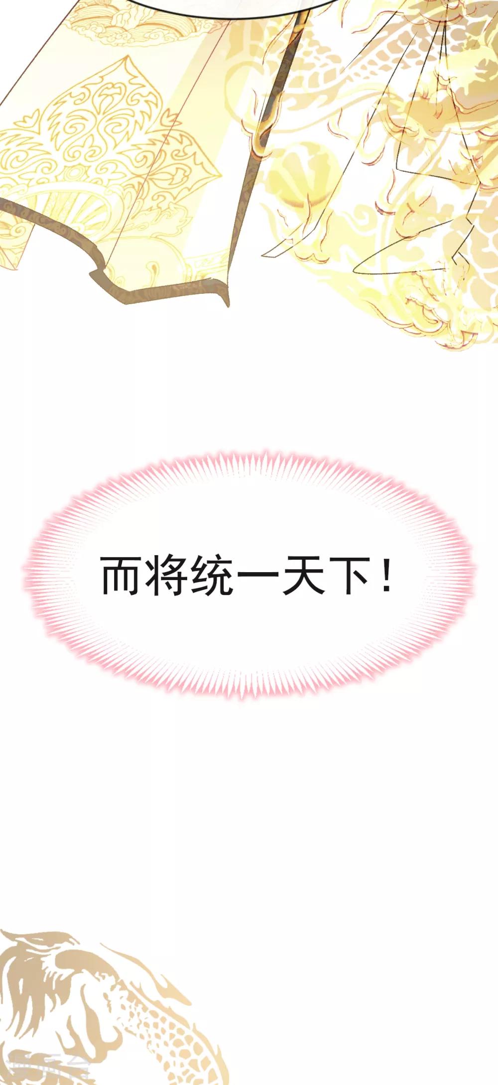 天下第一宠漫画下拉式漫画,第6话 金瞳少女2图