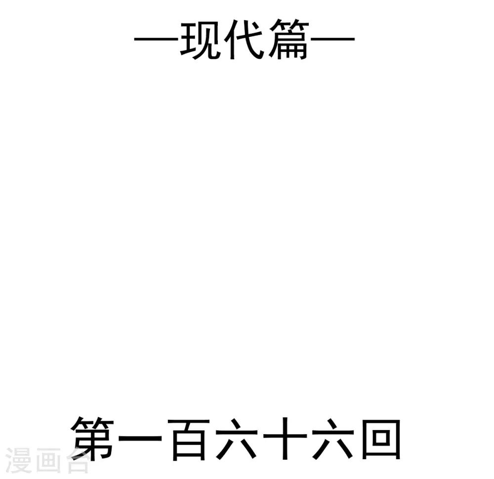 天下第一宠免费阅读漫画,第166话 控制不住自己2图