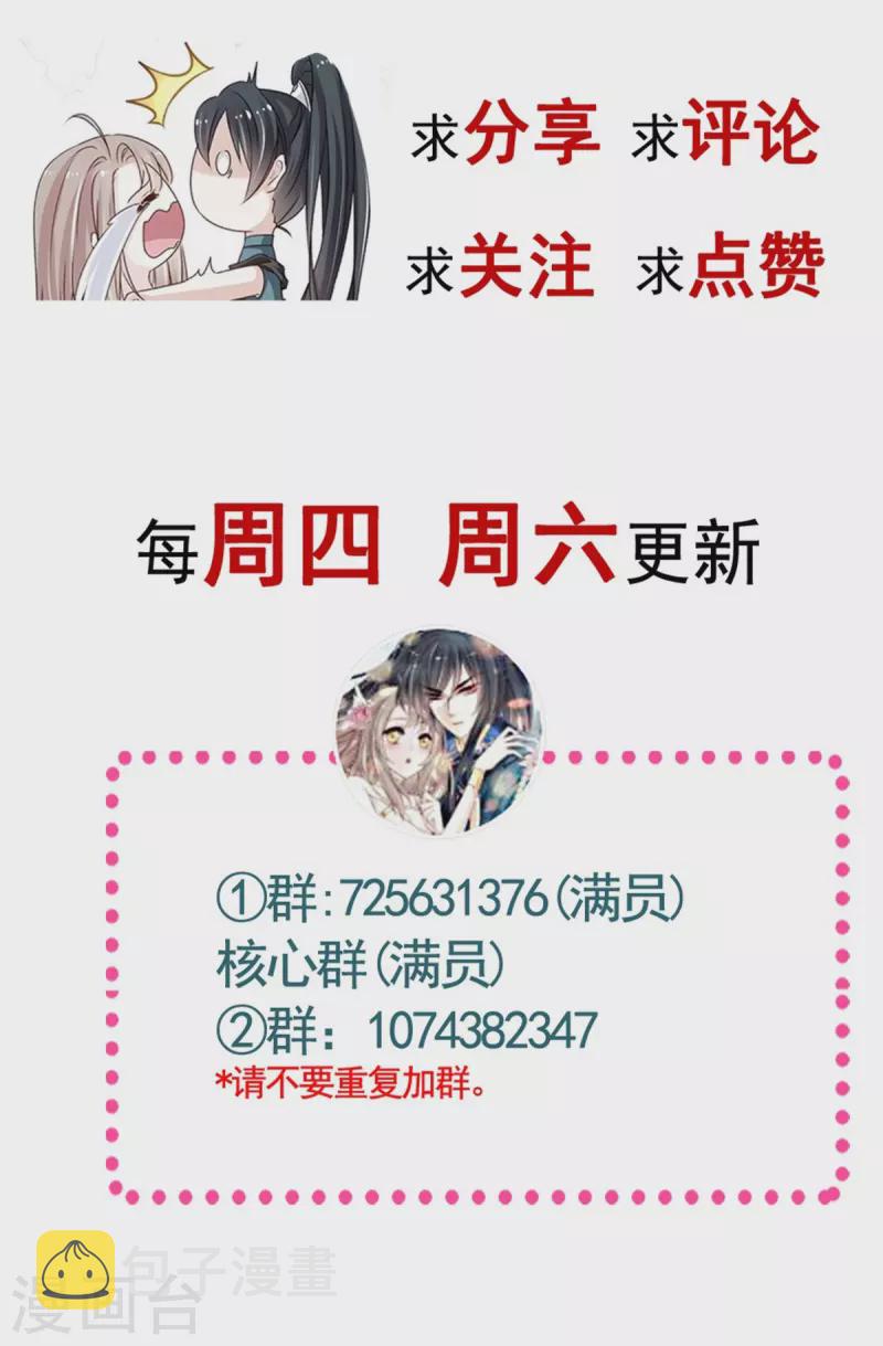 天下第一宠免费阅读小说漫画,第207话 撩人的你2图