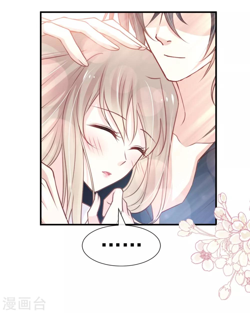 天下第一宠免费阅读小说漫画,第161话 想对你做奇怪的事1图