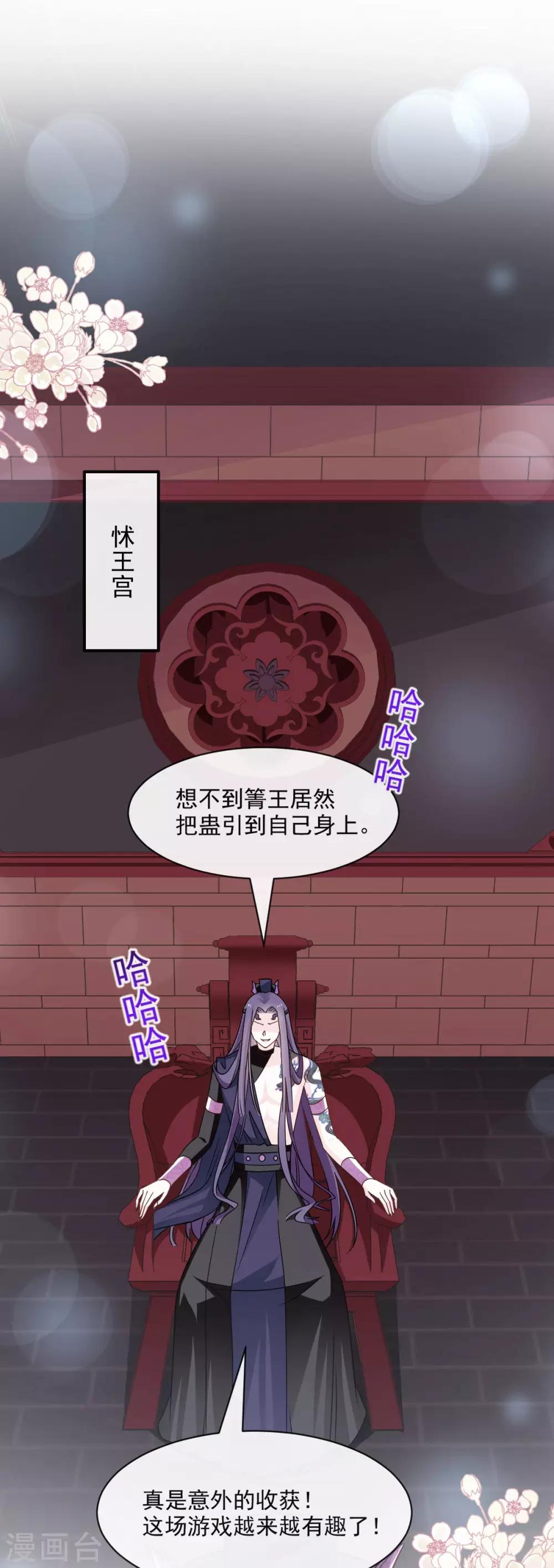 天下第一宠免费阅读小说漫画,第88话 万黎收网1图