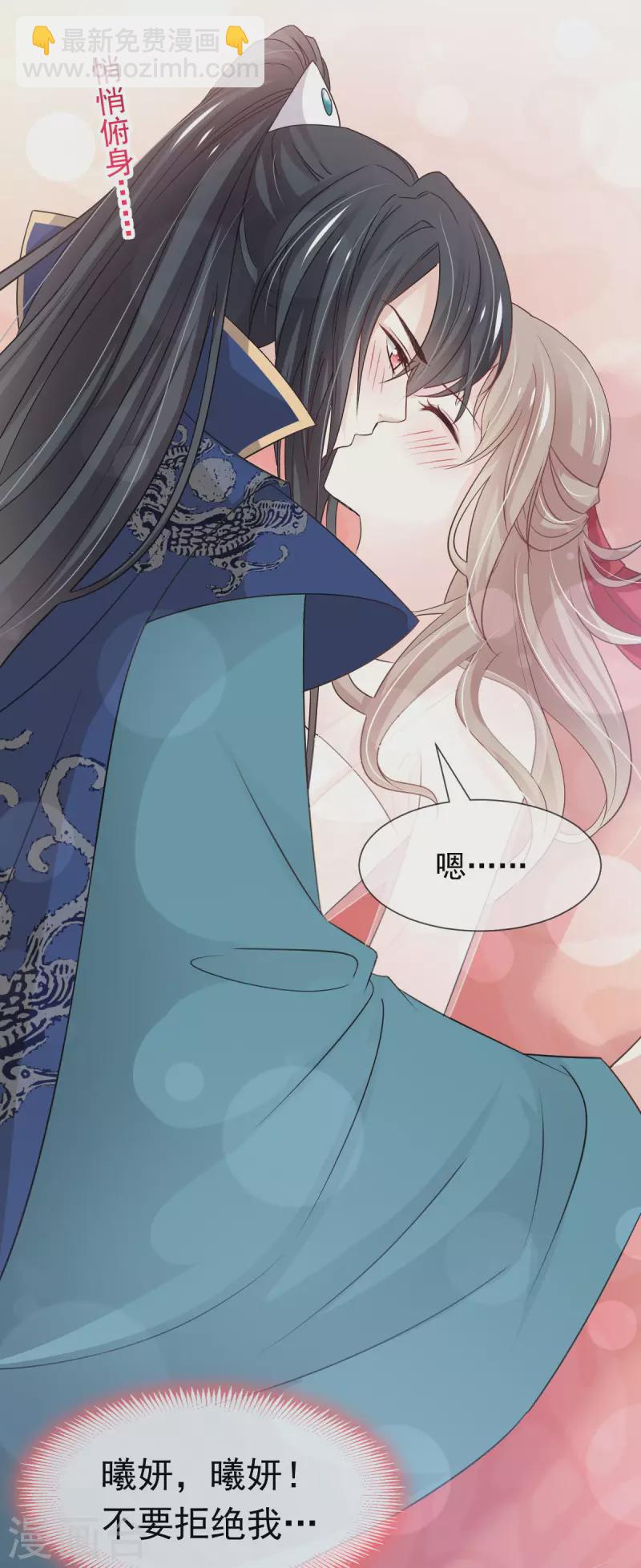 天下第一宠免费阅读小说漫画,第201话 喜讯1图