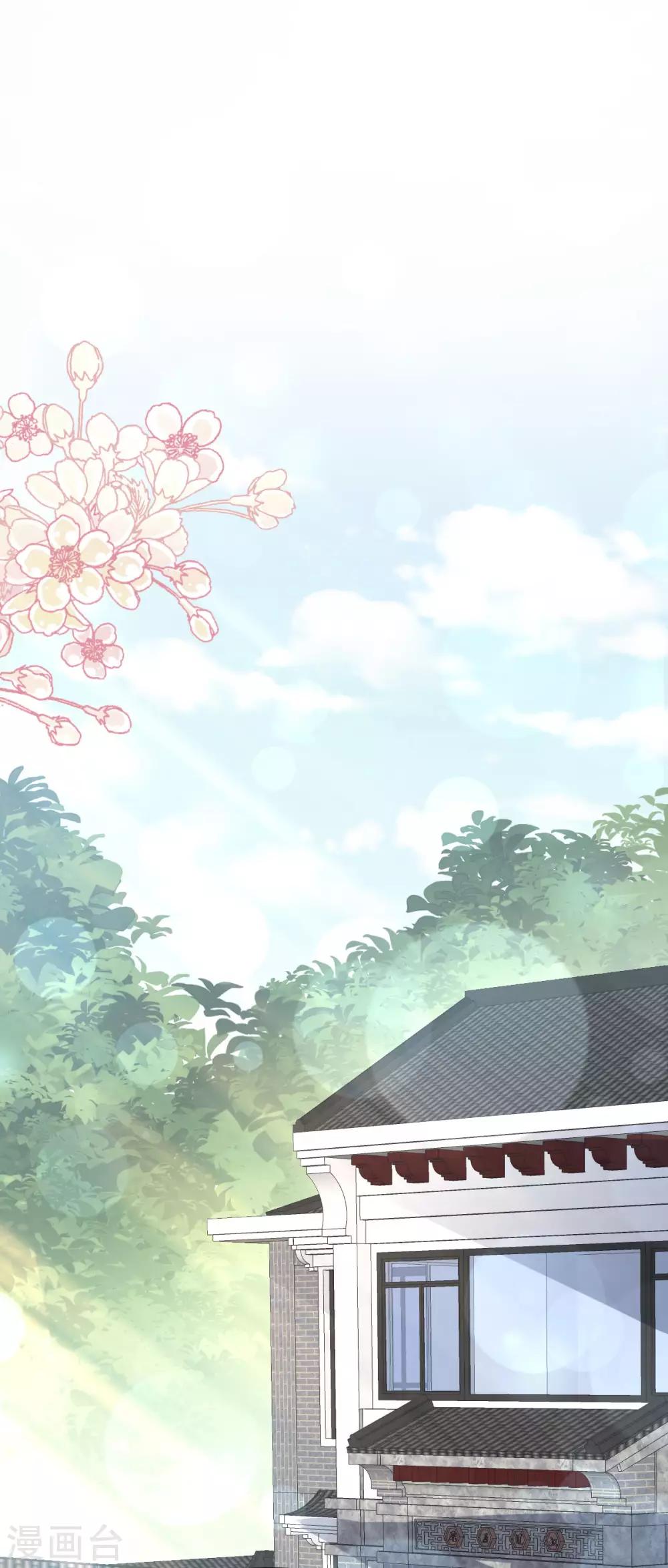 天下第一宠免费阅读小说漫画,第147话 他们之间发生了什么2图