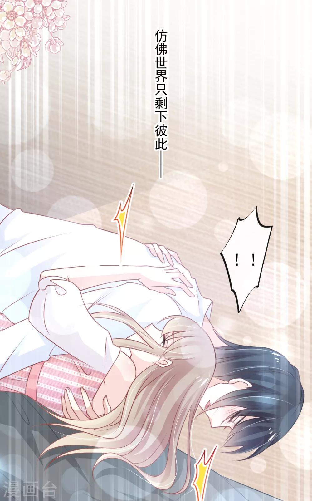 天下第一宠免费阅读小说漫画,第176话 恢复记忆的那一夜1图
