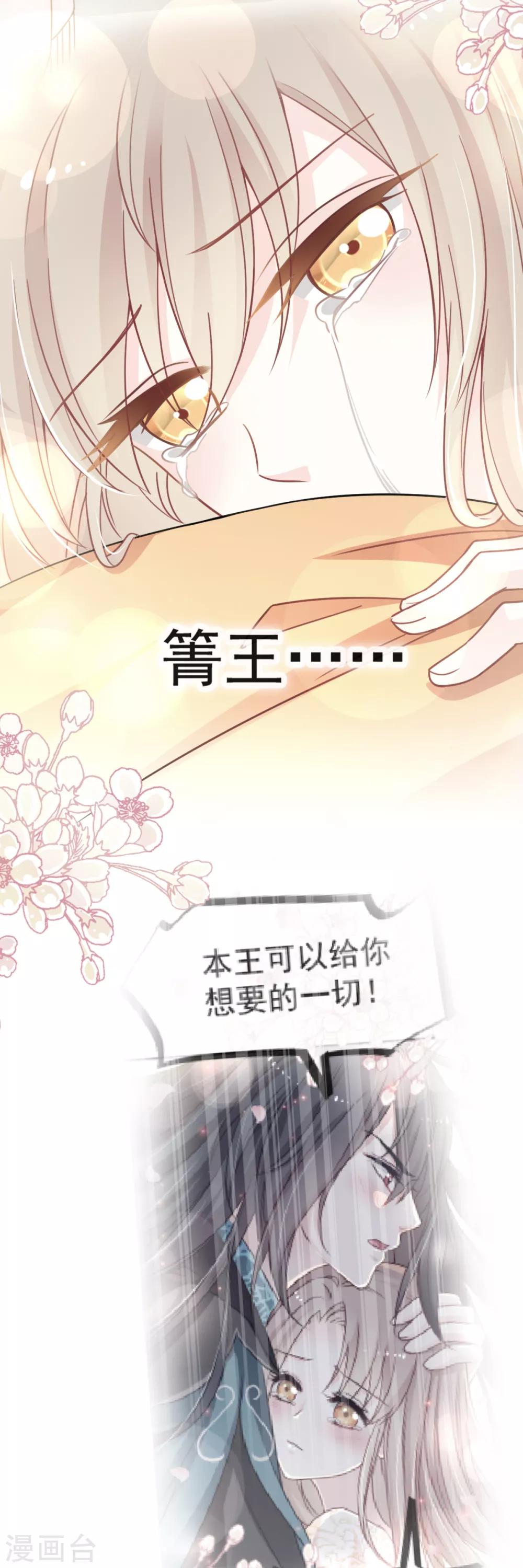 天下第一宠免费阅读小说漫画,第58话 来不及说爱你1图