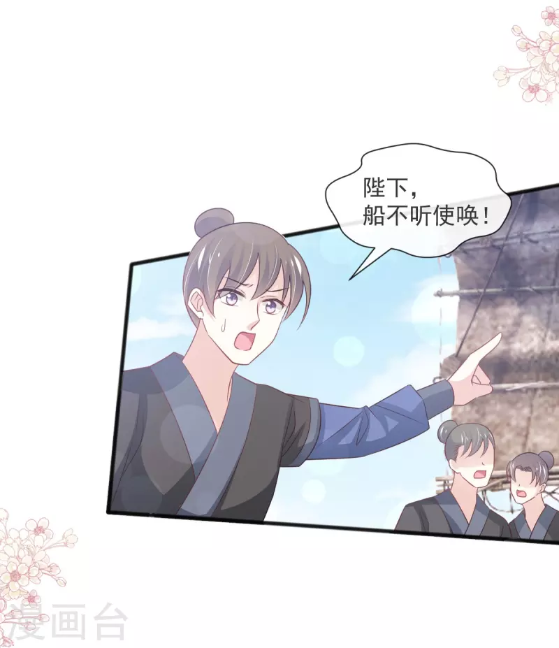 天下第一宠免费阅读小说漫画,第236话 鲸背上的浪漫2图