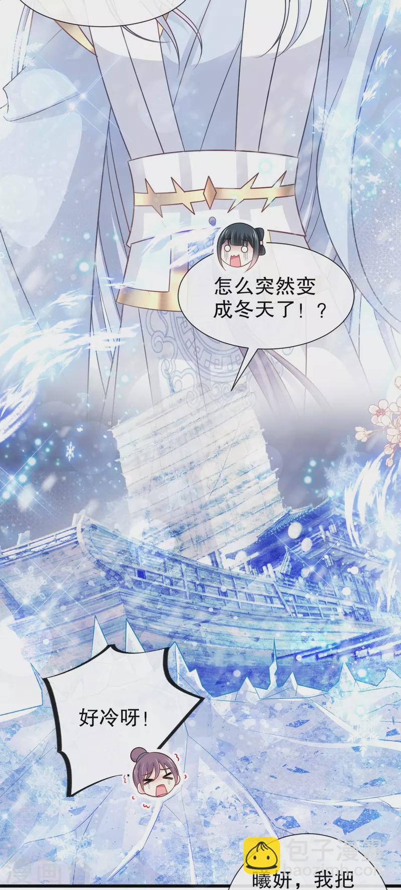 天下第一宠免费阅读小说漫画,第233话 原来是你们1图