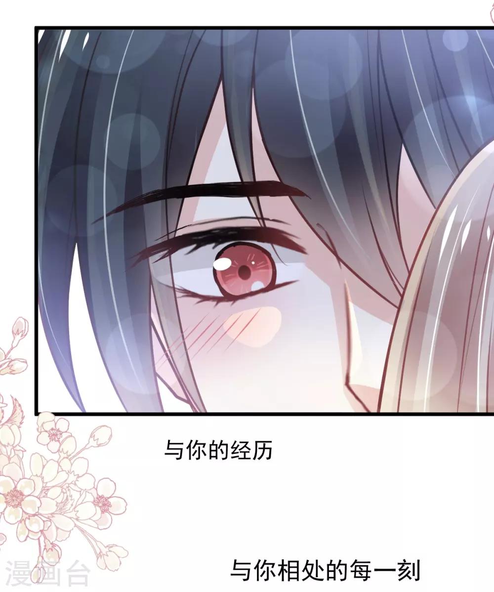 天下第一宠免费阅读小说漫画,第176话 恢复记忆的那一夜2图