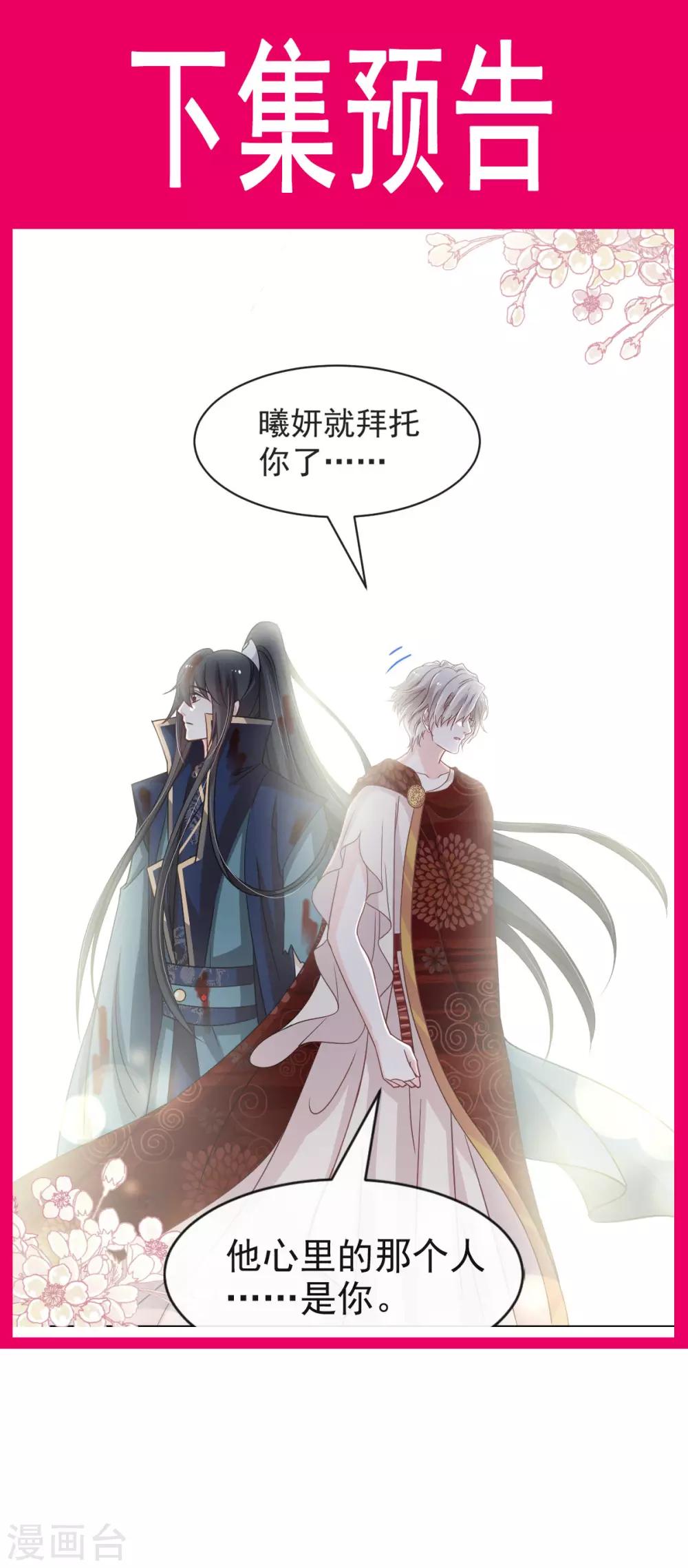天下第一宠免费阅读小说漫画,第81话 解毒之法2图