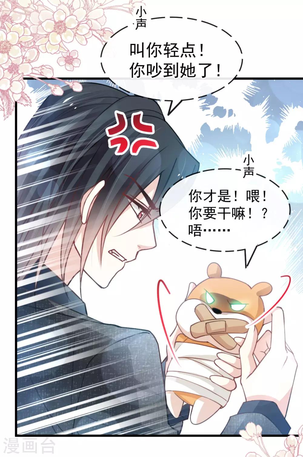 天下第一宠免费阅读小说漫画,第160话 我的时间不多了1图