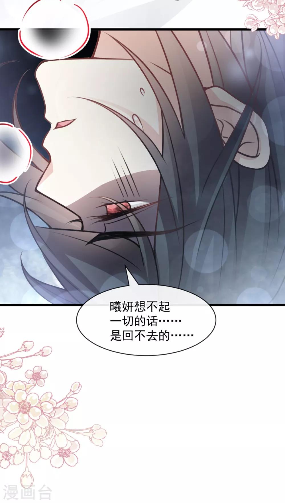 天下第一宠免费阅读小说漫画,第173话 唤醒神女2图