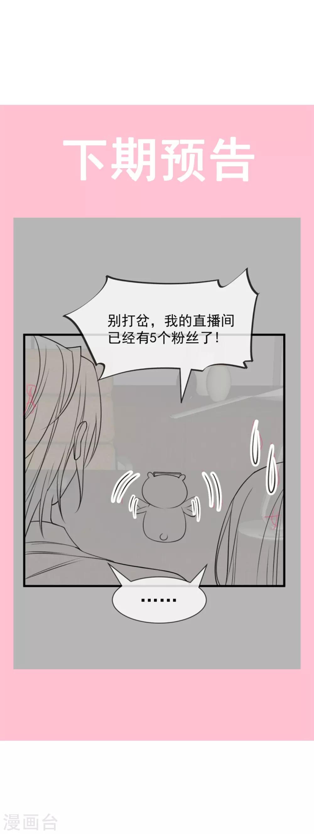 天下第一宠免费阅读小说漫画,第166话 控制不住自己1图