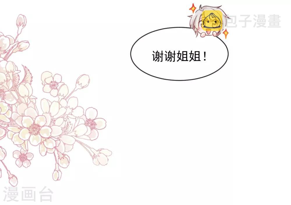 天下第一宠免费阅读小说漫画,第171话 熟悉的炙热2图