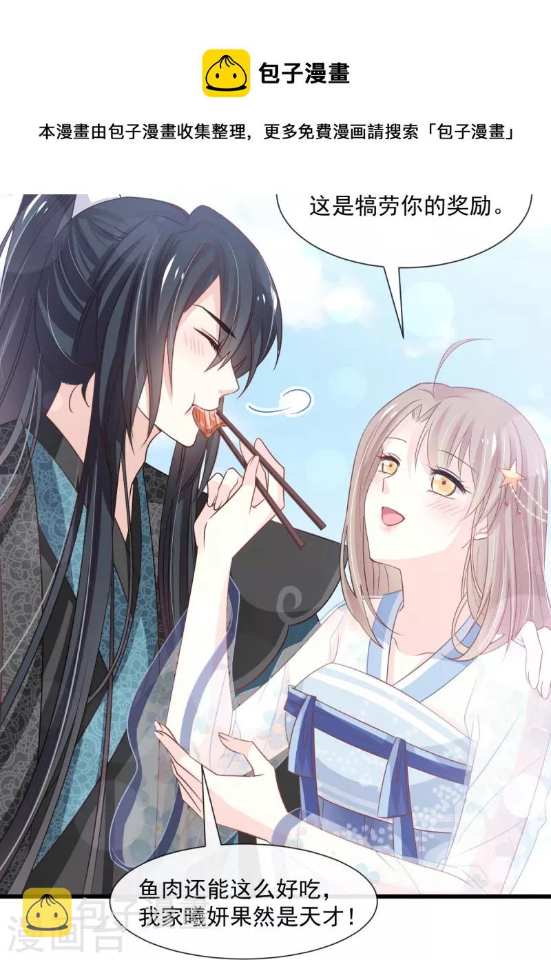 天下第一宠免费阅读小说漫画,第236话 鲸背上的浪漫1图