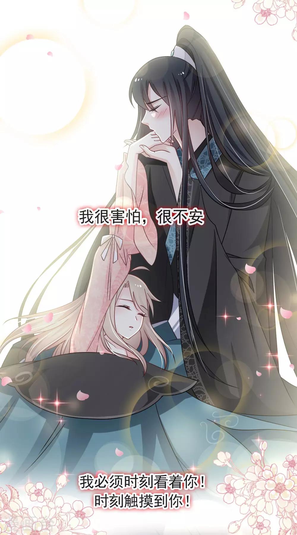 天下第一宠免费阅读小说漫画,第74话 胖一些抱起来才舒服1图