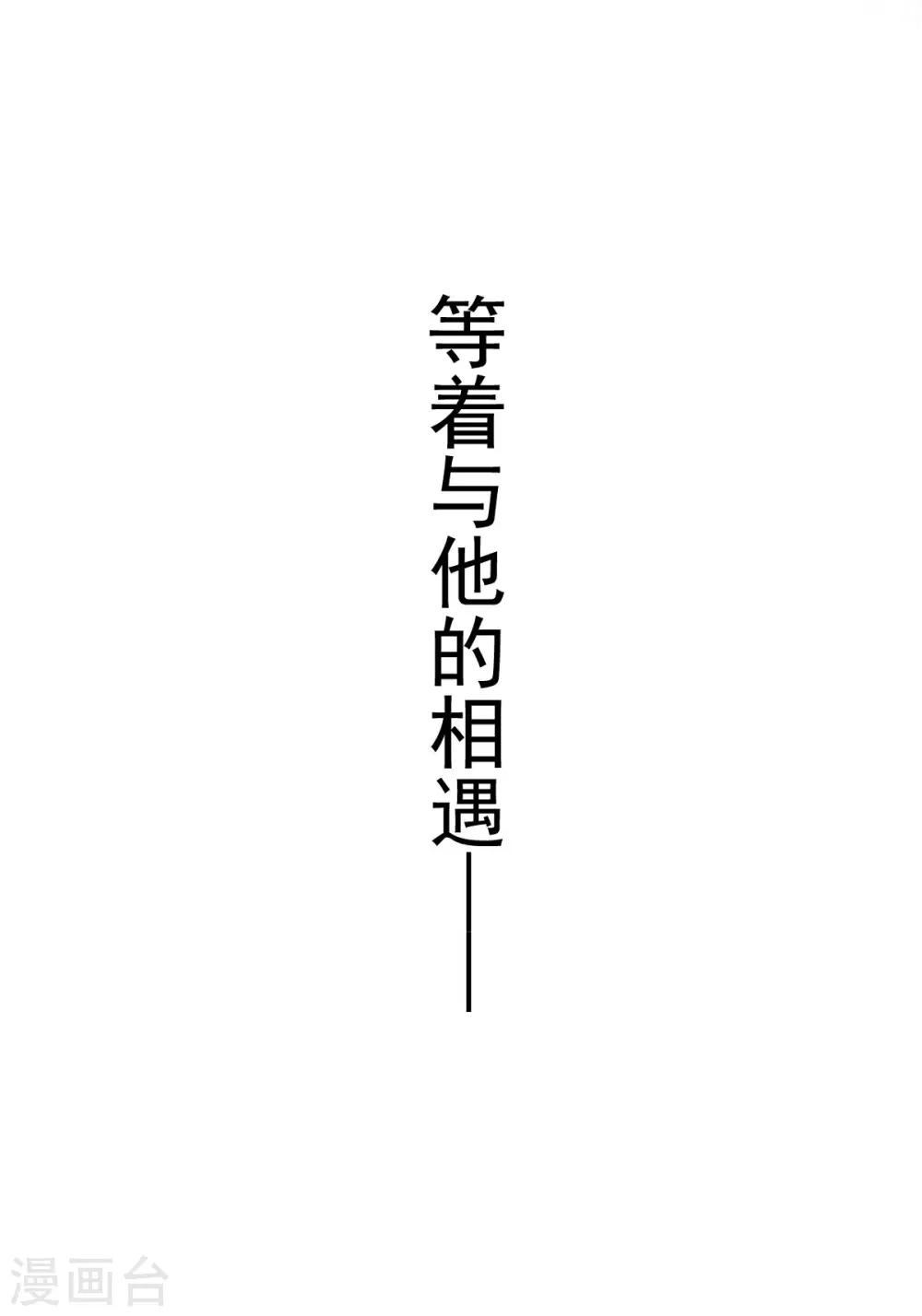 天下第一宠免费阅读小说漫画,第152话 曦妍的告白2图