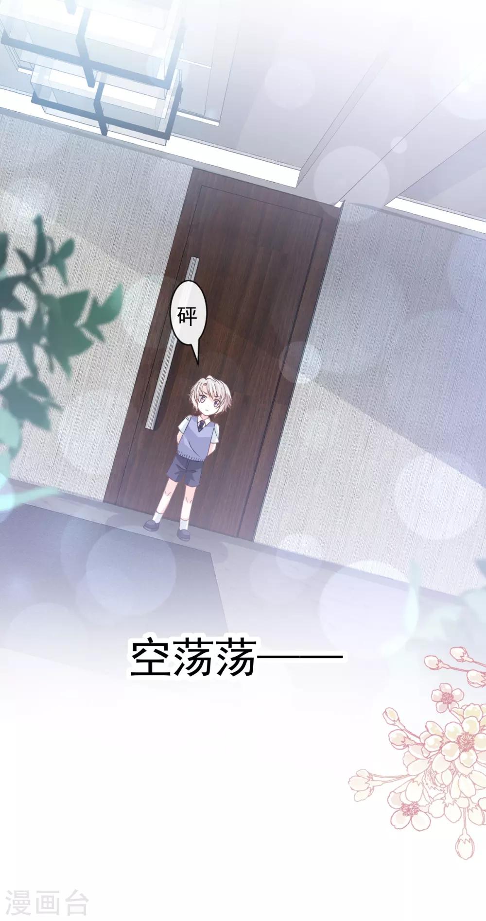 天下第一宠免费阅读小说漫画,第171话 熟悉的炙热2图