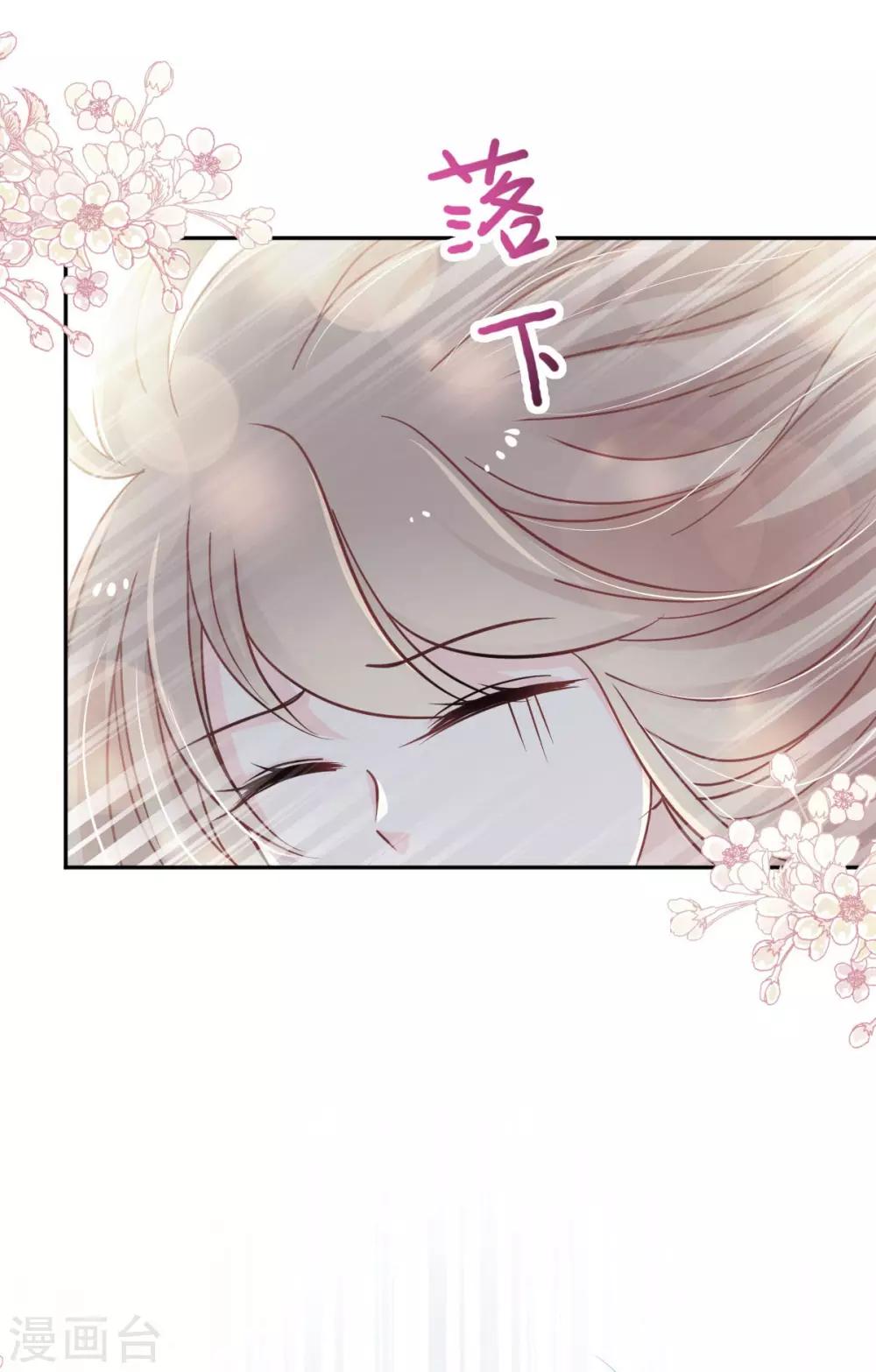 天下第一宠免费阅读小说漫画,第79话 天堂与地狱的折磨2图