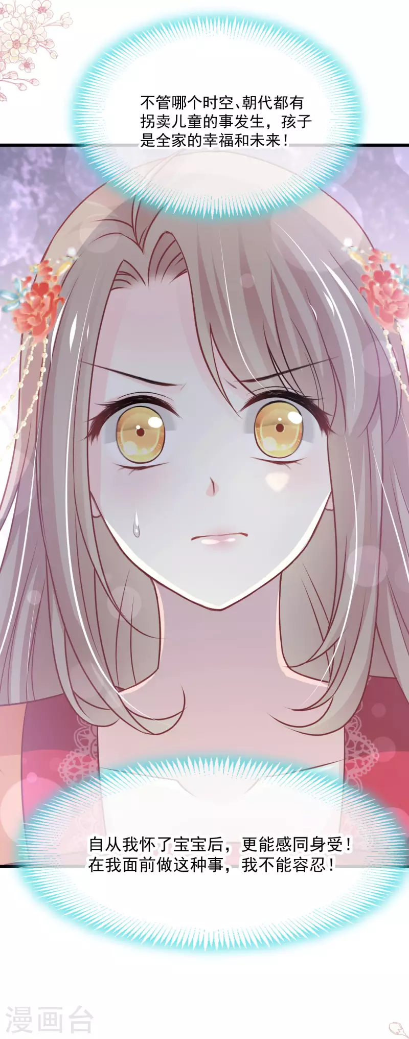 天下第一宠免费阅读小说漫画,第209话 你来喂我1图