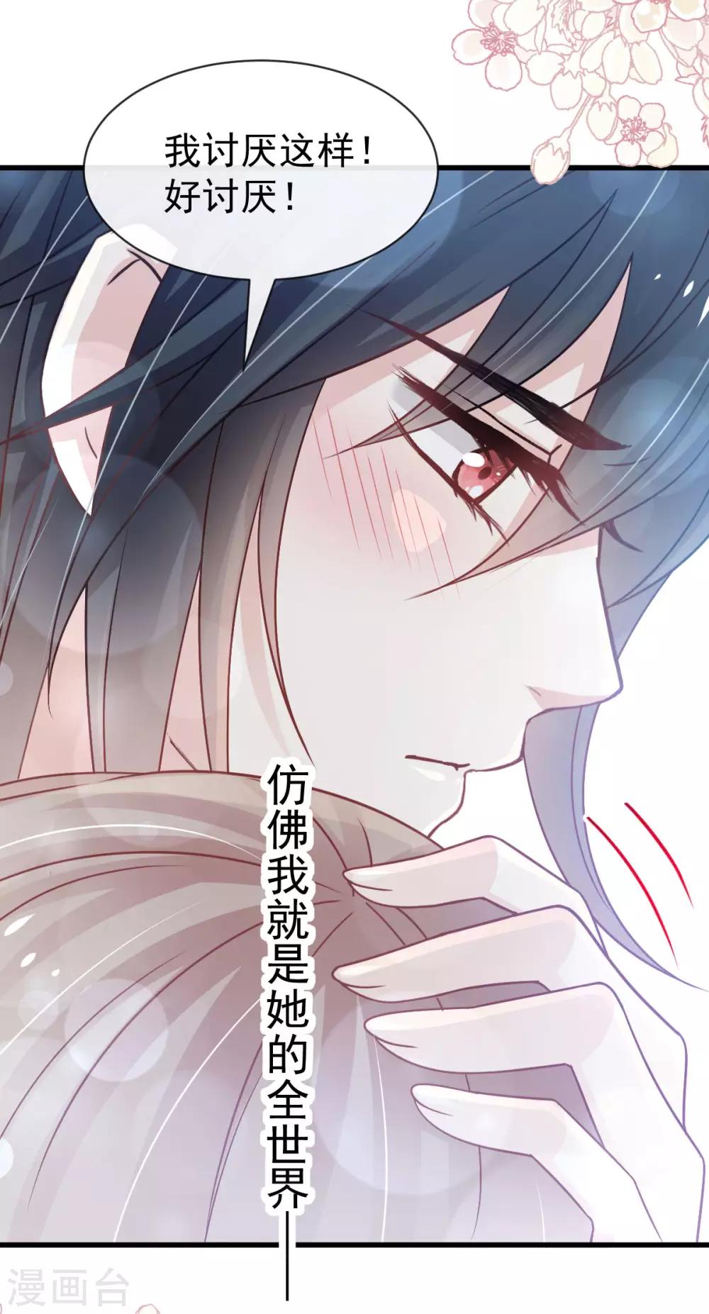 天下第一宠免费阅读小说漫画,第156话 有人敲门2图