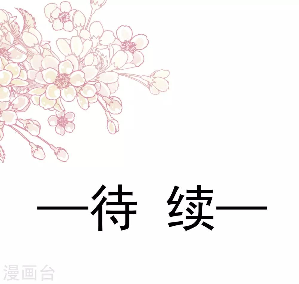 天下第一宠免费阅读小说漫画,第142话 来到你的城市1图