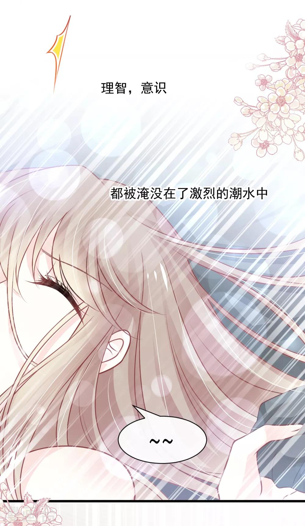 天下第一宠免费阅读小说漫画,第176话 恢复记忆的那一夜2图