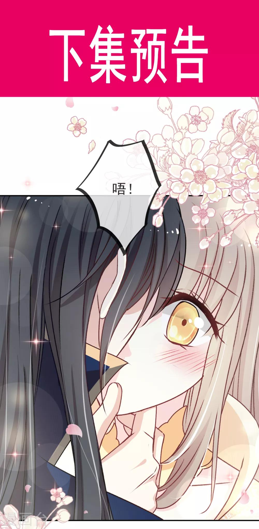 天下第一宠免费阅读小说漫画,第42话 三天三夜1图