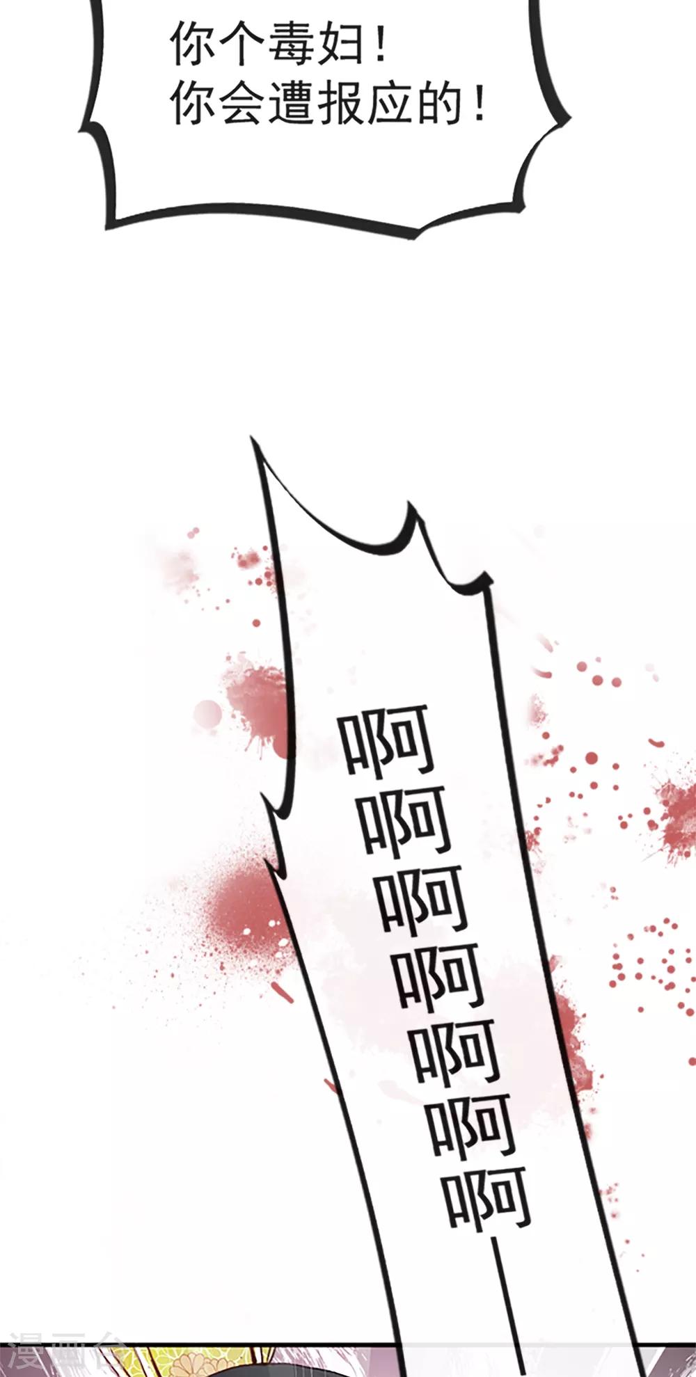 天下第一宠免费阅读小说漫画,第13话 可怕的古代酷刑2图