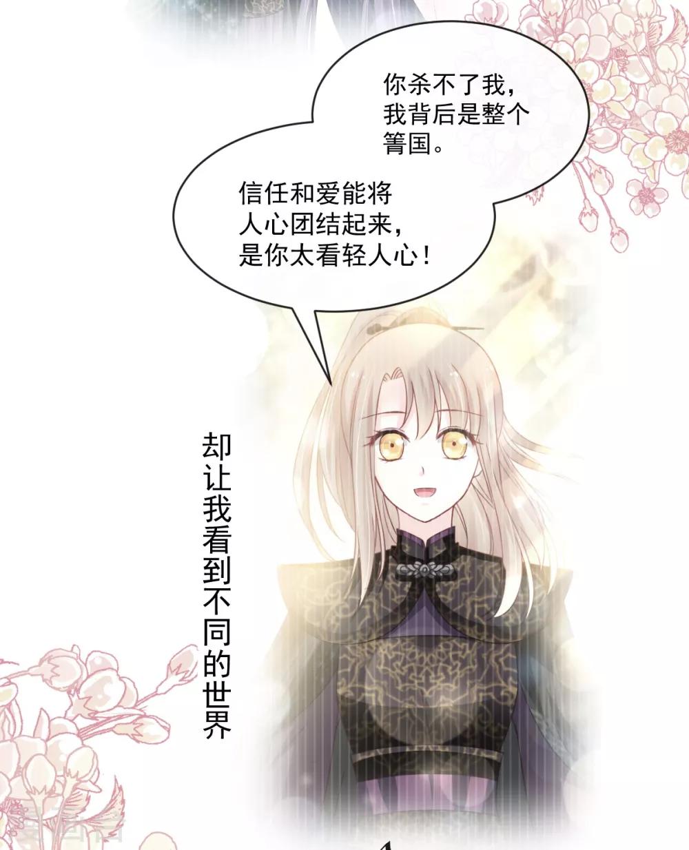 天下第一宠漫画免费漫画下拉式漫画,第161话 想对你做奇怪的事1图