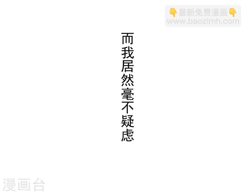 天下第一宠免费阅读小说漫画,第159话 魔都之巅的求婚2图