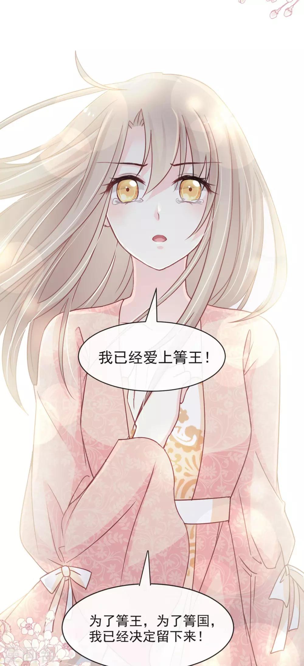 天下第一宠免费阅读小说漫画,第76话 让我弥补你2图