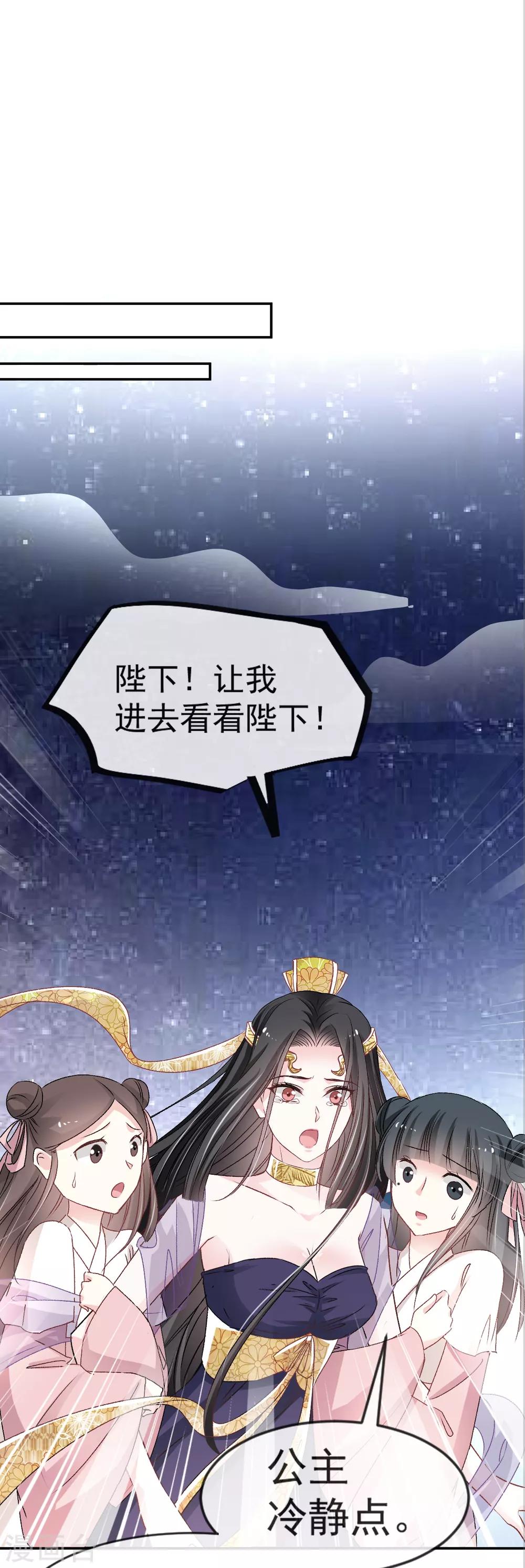 天下第一宠免费阅读小说漫画,第9话 他中毒了！1图