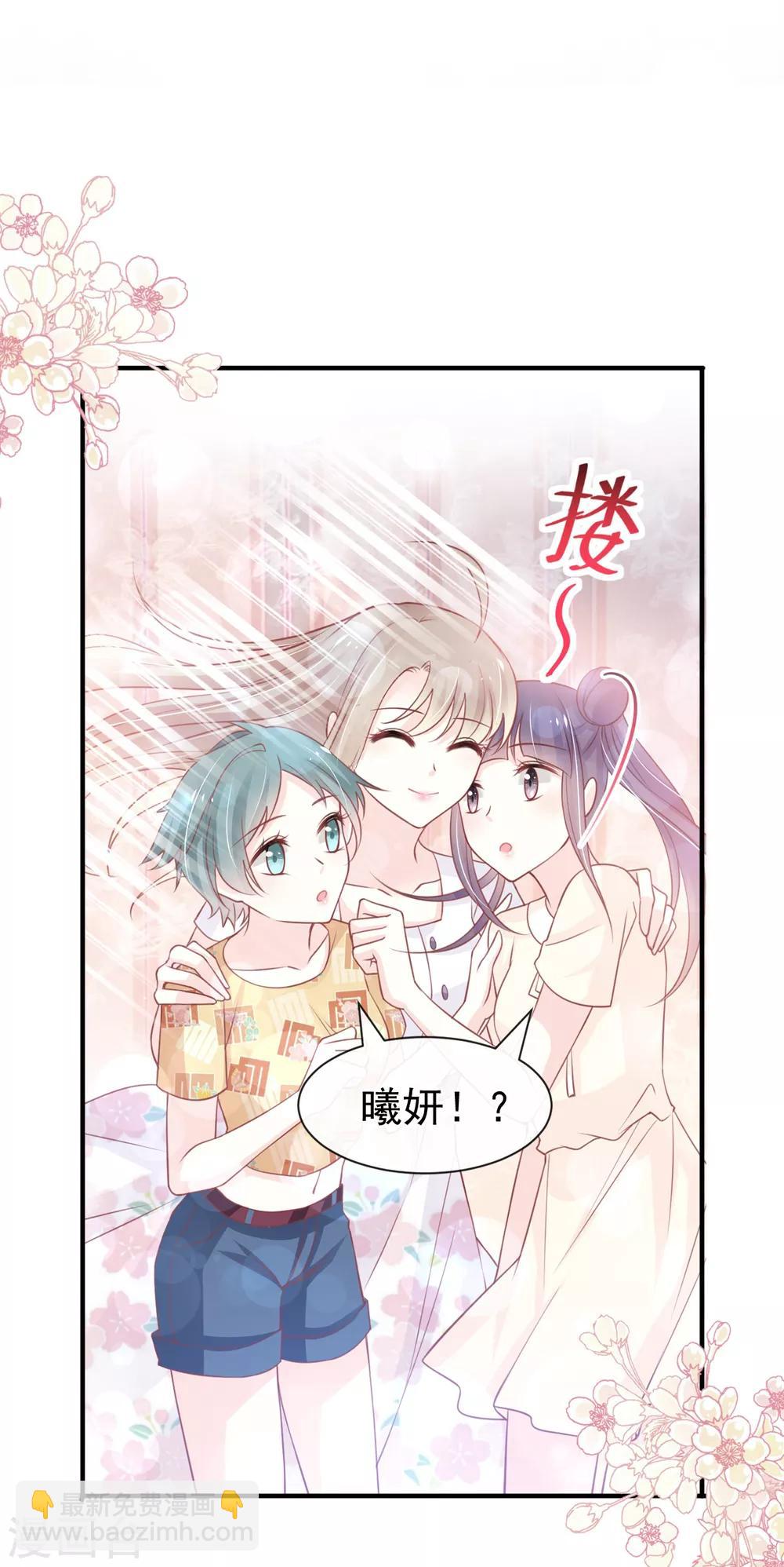 天下第一宠小说免费阅读笔趣阁漫画,第163话 癫狂的追求者1图