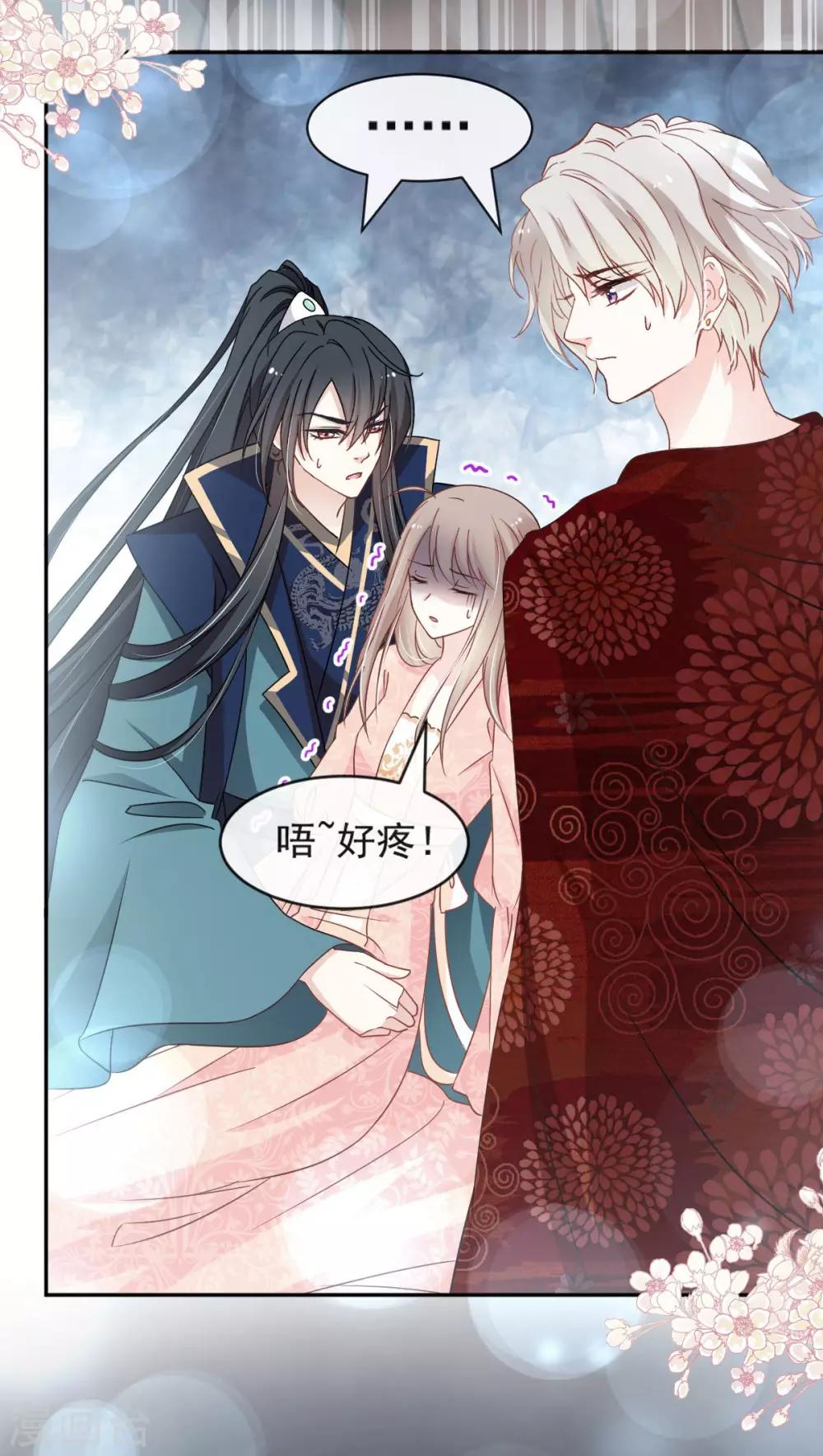 天下第一宠免费阅读小说漫画,第79话 天堂与地狱的折磨2图